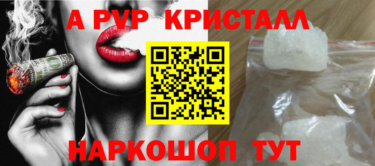 Alfa_PVP крисы CK  Alpha-PVP мука  Alpha-PVP  Советский  Вход с VPN 