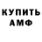 КЕТАМИН VHQ Anton Ievanov