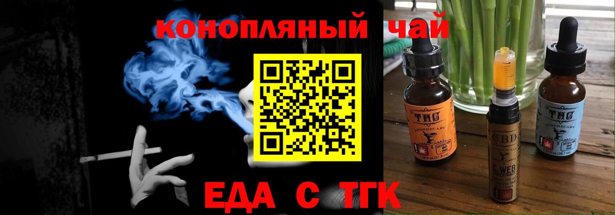 Советский  Еда ТГК марихуана  Вход с VPN 