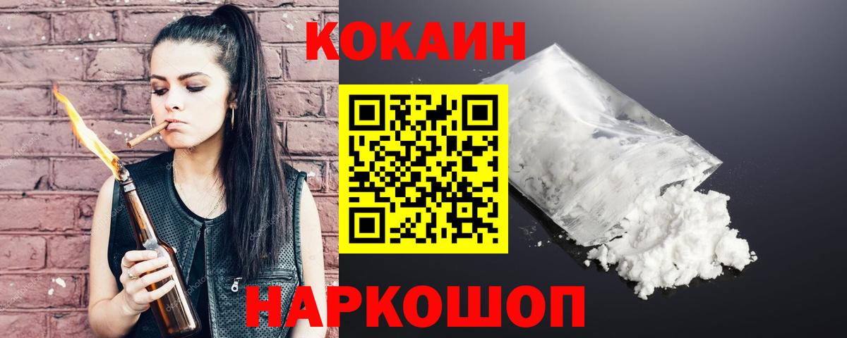 КОКАИН Эквадор  Cocaine Columbia  Советский  Вход с VPN 