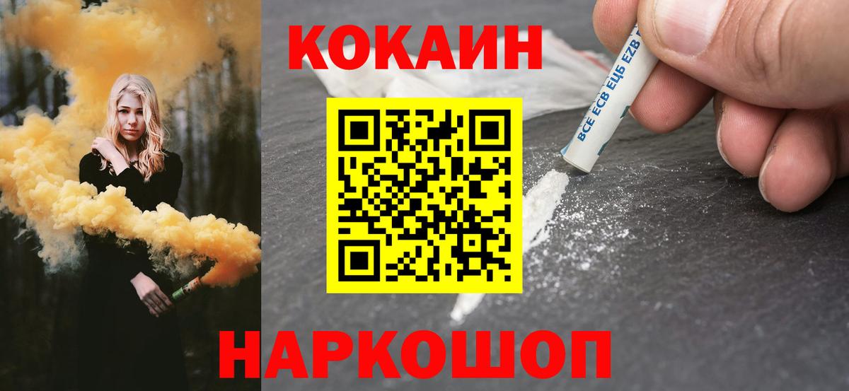 КОКАИН Columbia Советский