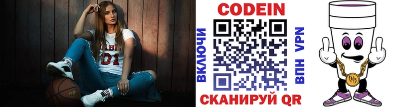 Codein Purple Drank Советский