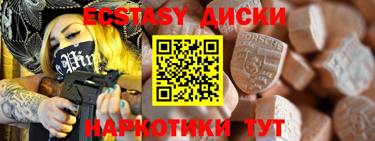Советский  Ecstasy mix  Экстази MDMA  Вход с VPN 