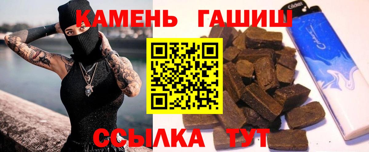 Советский  ГАШИШ  Вход с VPN  ГАШИШ Premium 