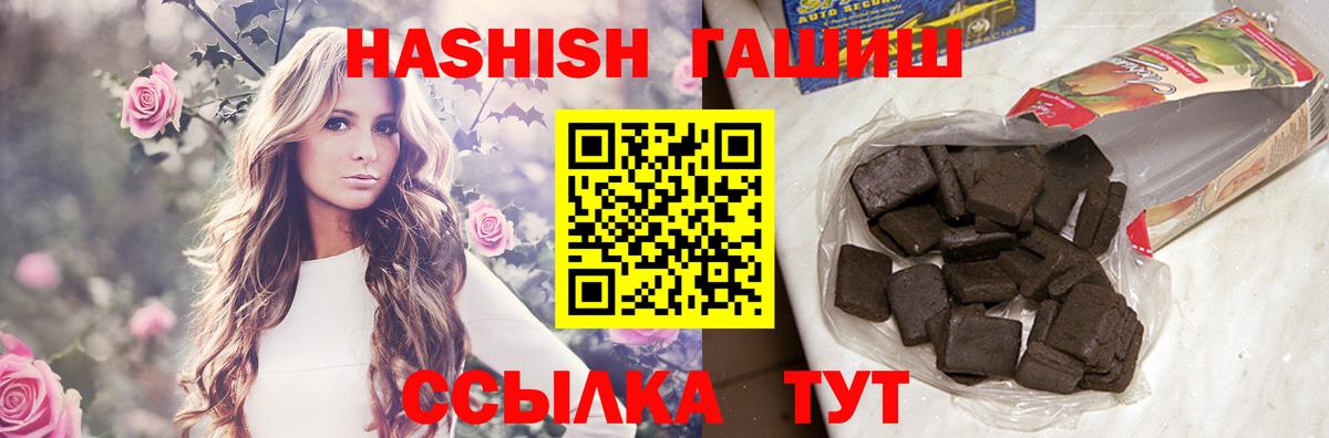 Гашиш Cannabis Советский