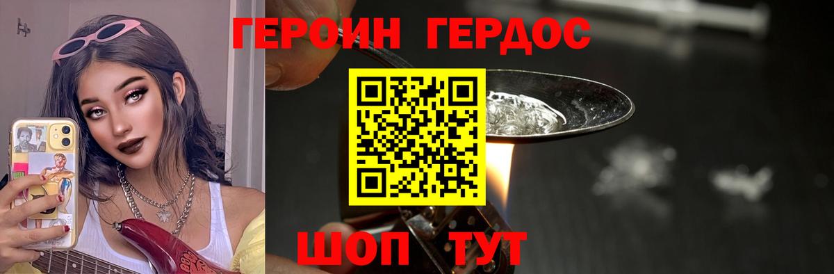 Советский  Героин Heroin  Героин  Вход с VPN 