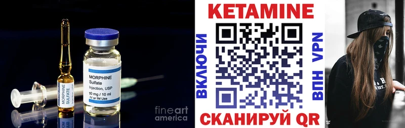 КЕТАМИН ketamine Советский