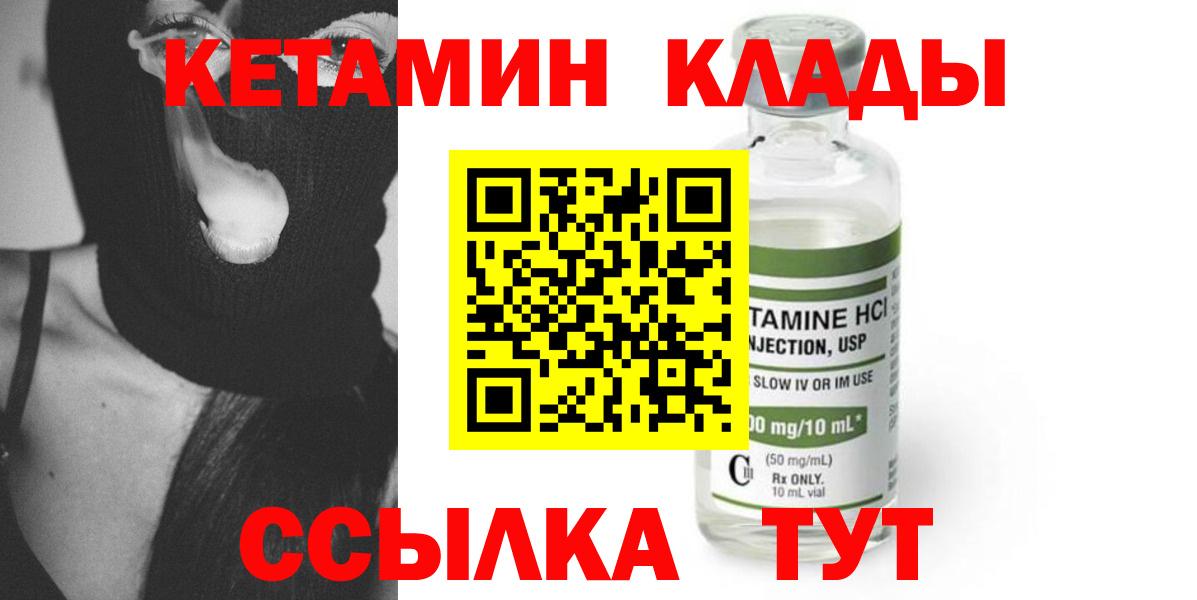 Кетамин ketamine Советский
