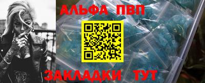 стафф Партизанск