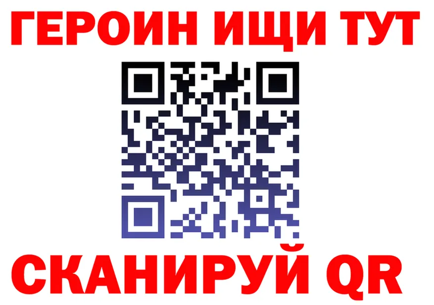 Героин Heroin зеркало darknet гидра Советский