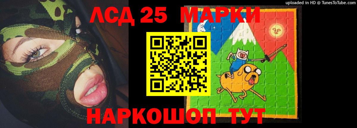 Советский  Лсд 25 экстази кислота  Вход с VPN 