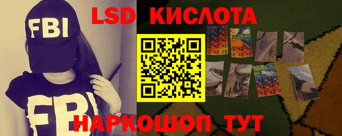 LSD-25 экстази ecstasy Советский