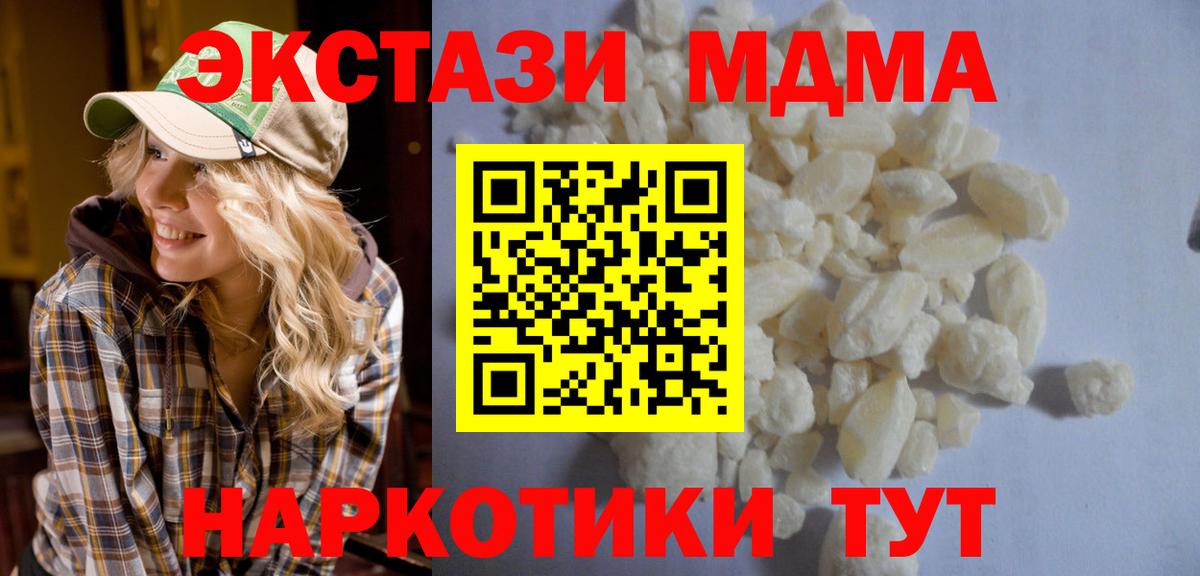 Cocaine  МДМА  Вход с VPN  ЭКСТАЗИ  NBOMe  ГАШ  Бошки Шишки  Мефедрон кристаллы  Советский  Мефедрон 