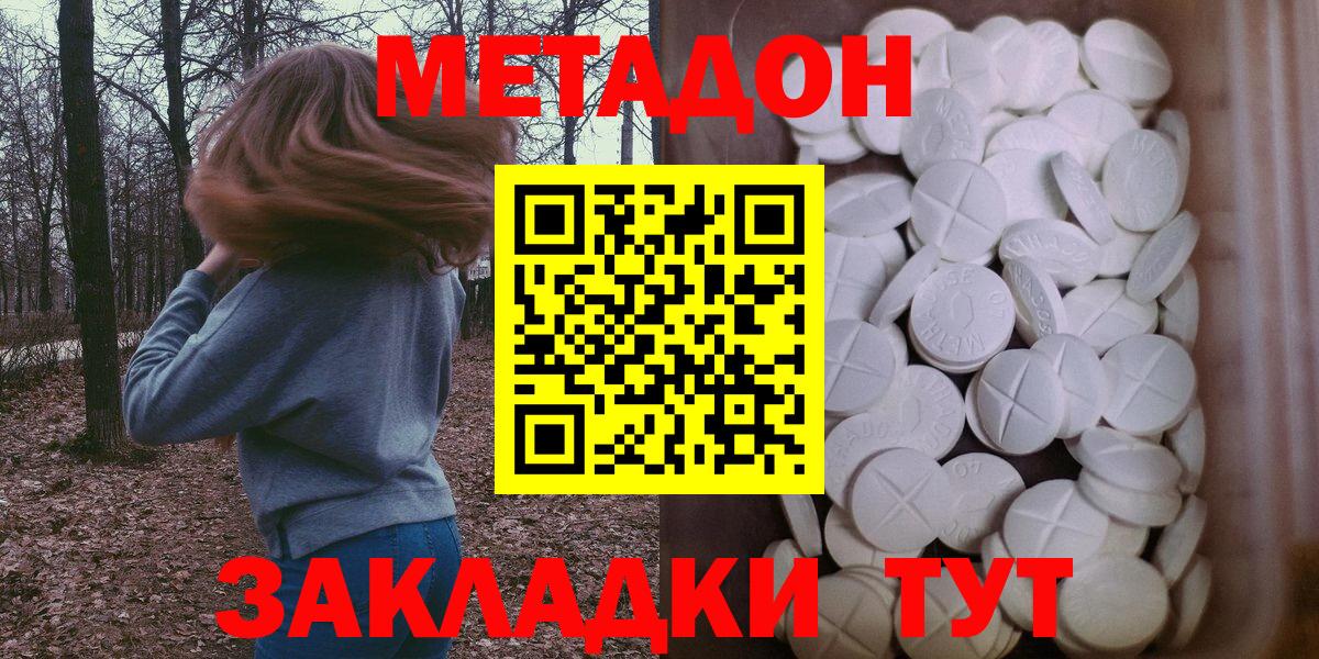 МЕТАДОН белоснежный Советский