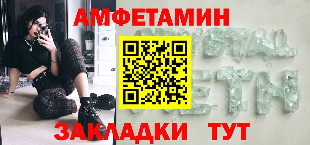 МЕТАМФЕТАМИН  Вход с VPN  Советский  Первитин Methamphetamine 