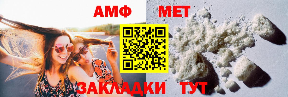 Метамфетамин кристалл Советский