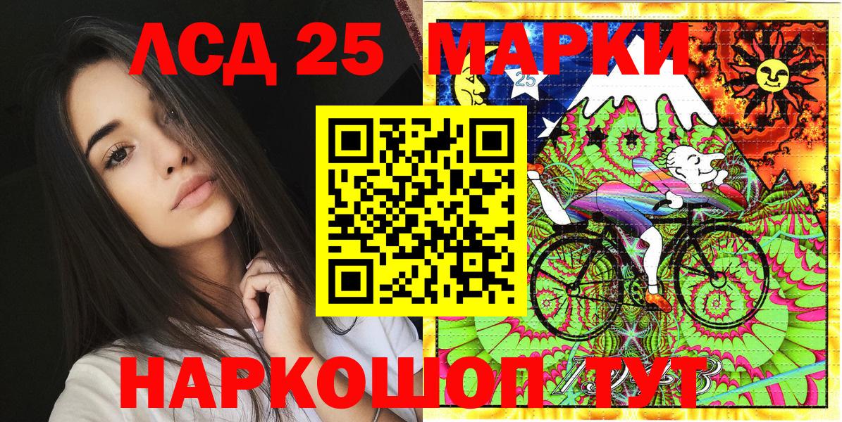 Наркотические марки 1,5мг Советский