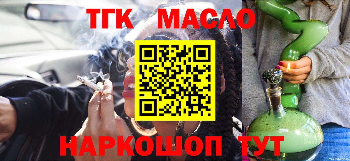 Дистиллят ТГК вейп  Вход с VPN  Советский 
