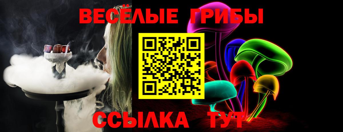 Советский  Псилоцибиновые грибы Magic Shrooms  Вход с VPN  Галлюциногенные грибы мицелий 